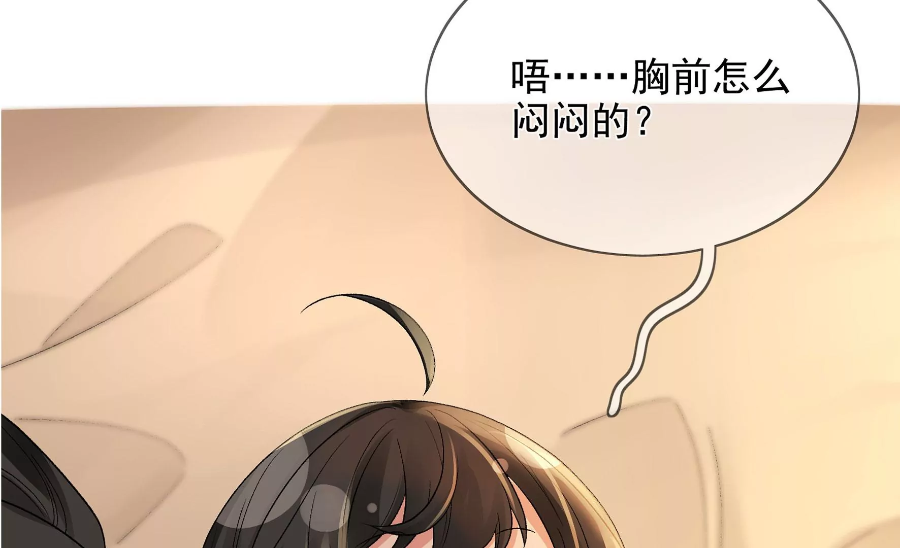 第118话：这，我能看？ 第12页
