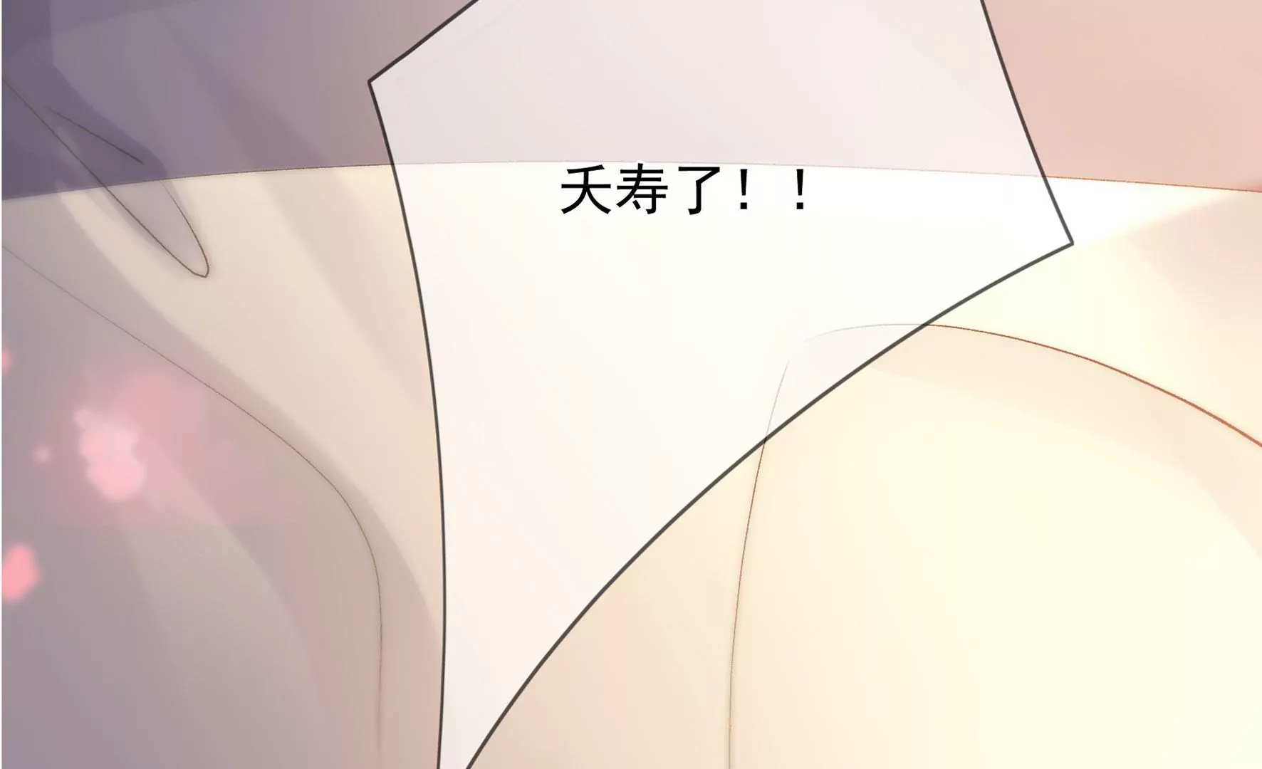 第118话：这，我能看？ 第21页