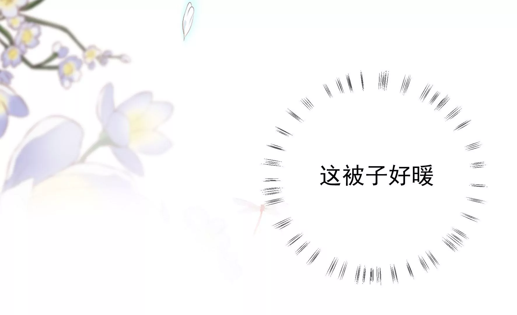 第118话：这，我能看？ 第30页