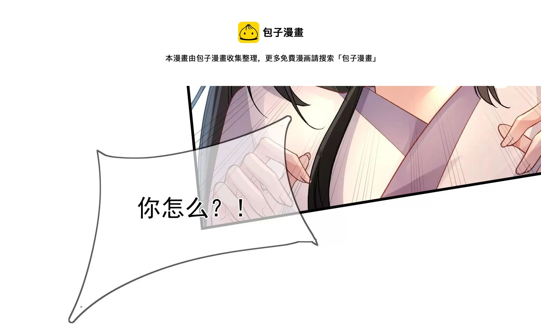 第118话：这，我能看？ 第34页
