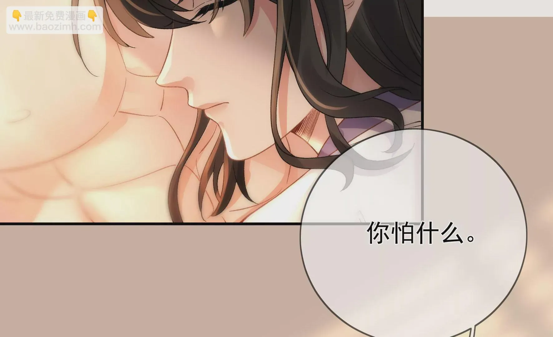 第118话：这，我能看？ 第47页