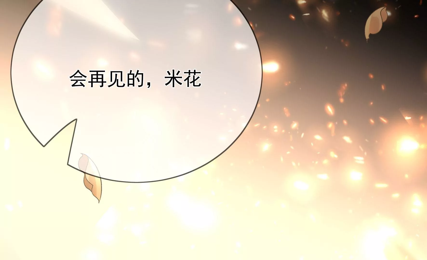 第118话：这，我能看？ 第62页