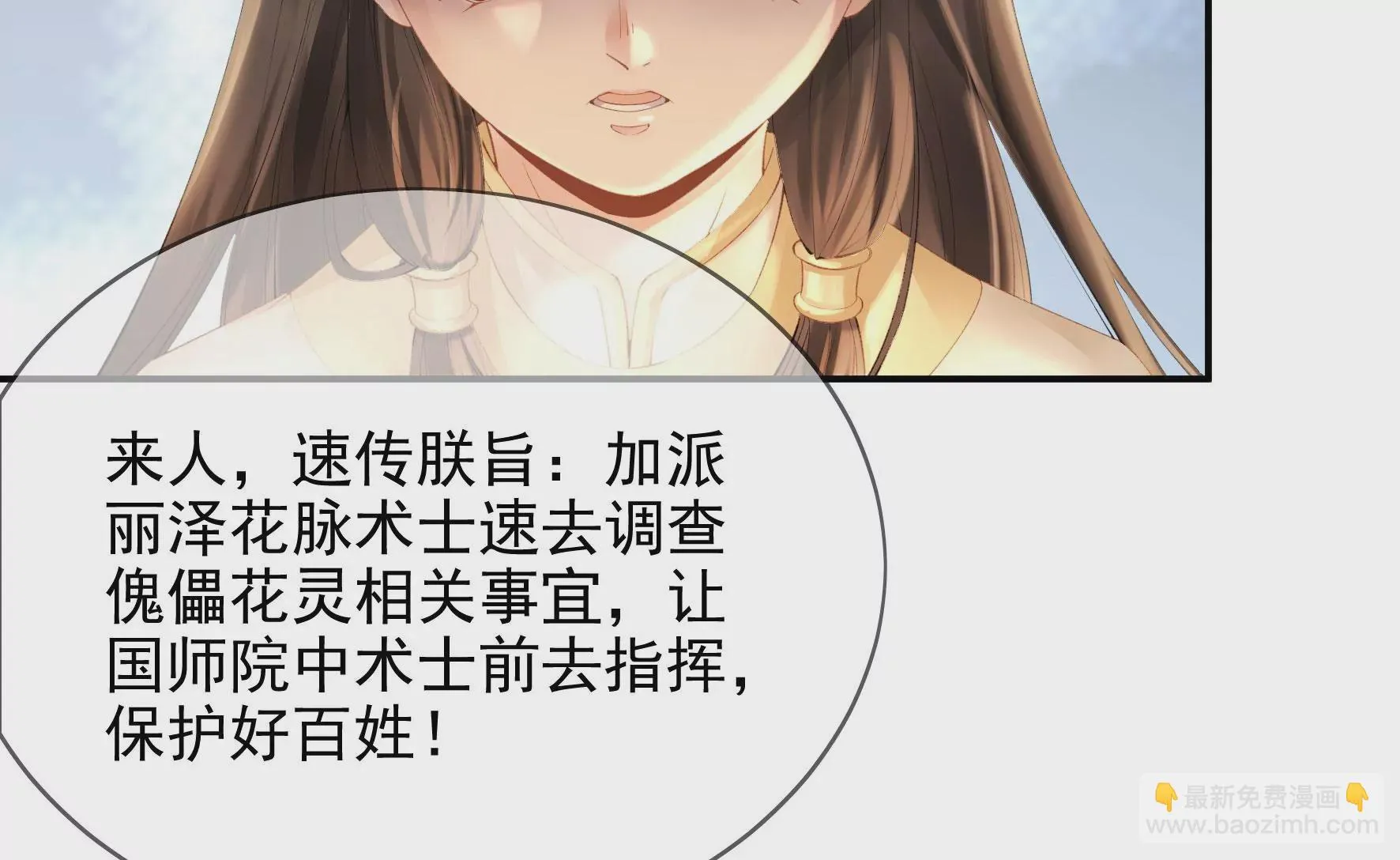 第118话：这，我能看？ 第70页