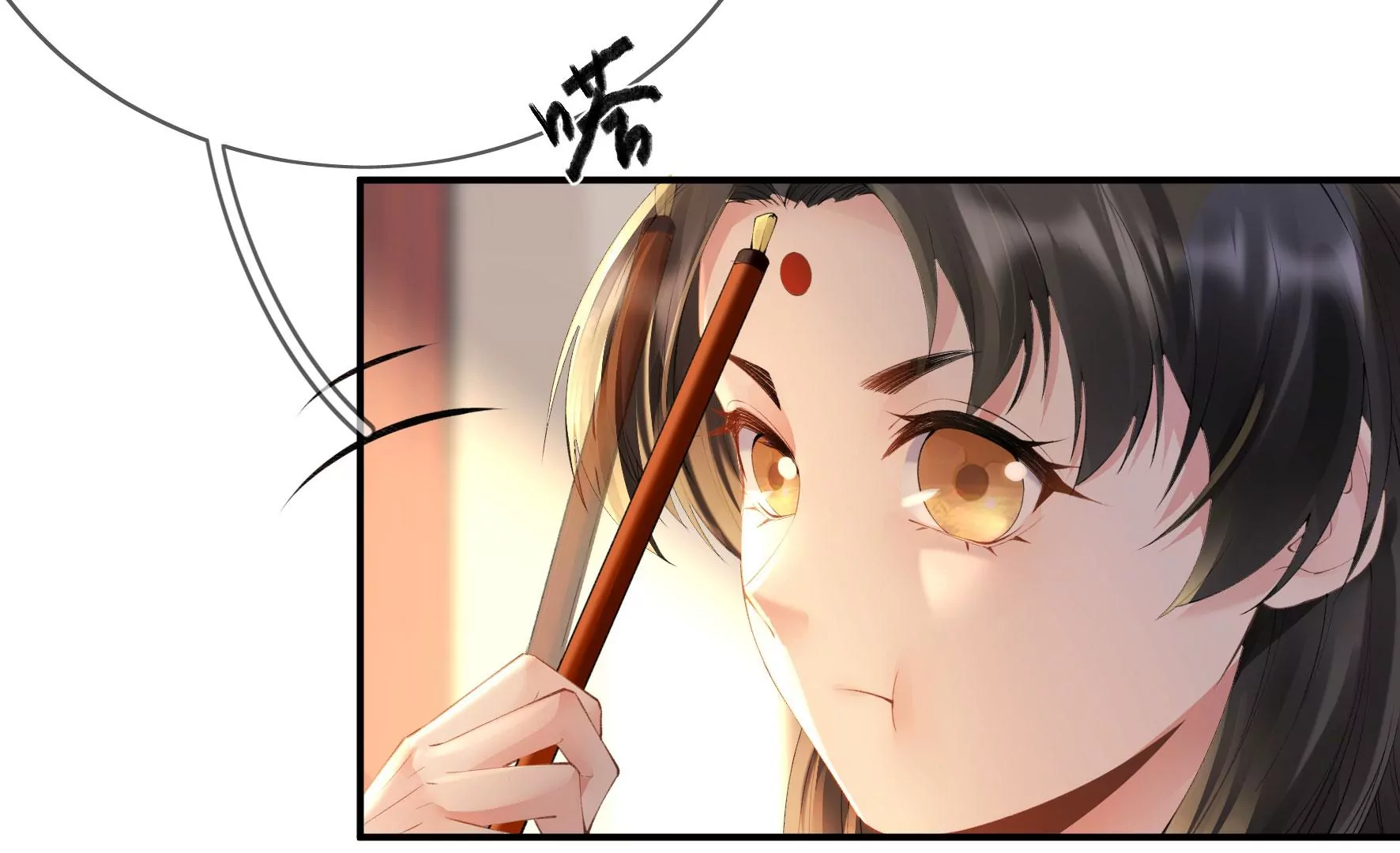第118话：这，我能看？ 第75页