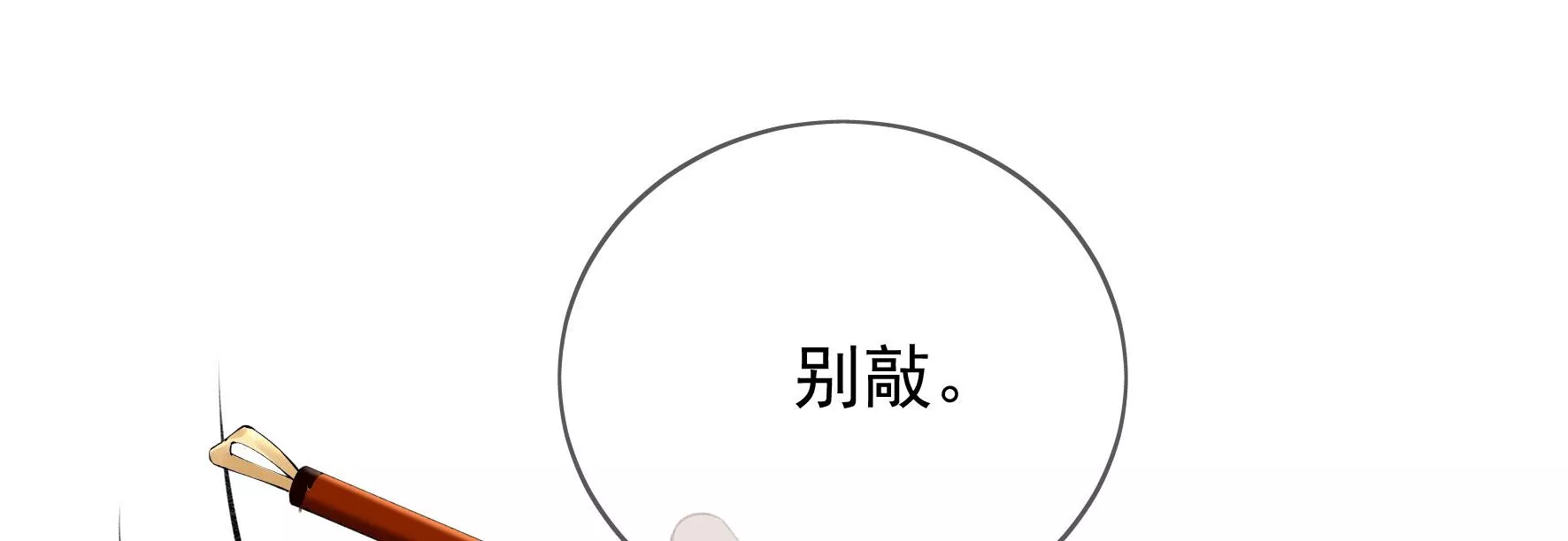 第118话：这，我能看？ 第76页