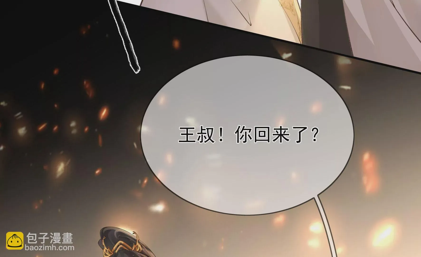 第118话：这，我能看？ 第78页