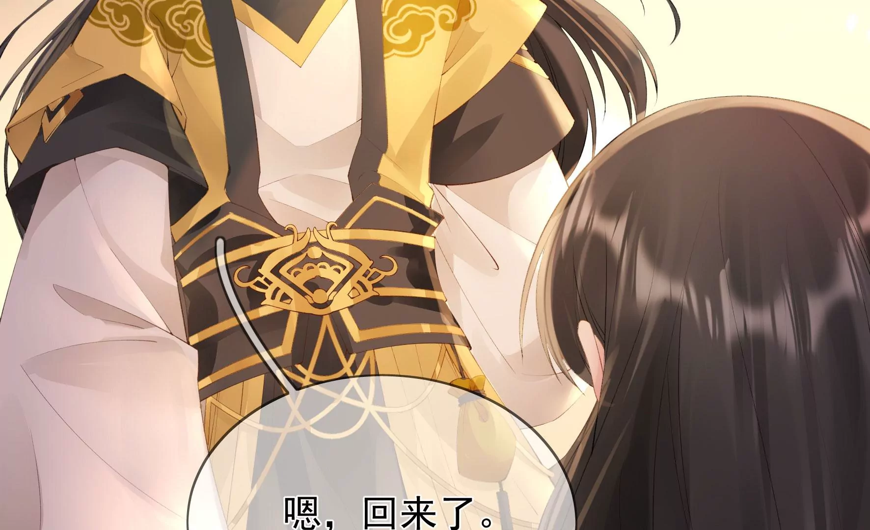 第118话：这，我能看？ 第80页
