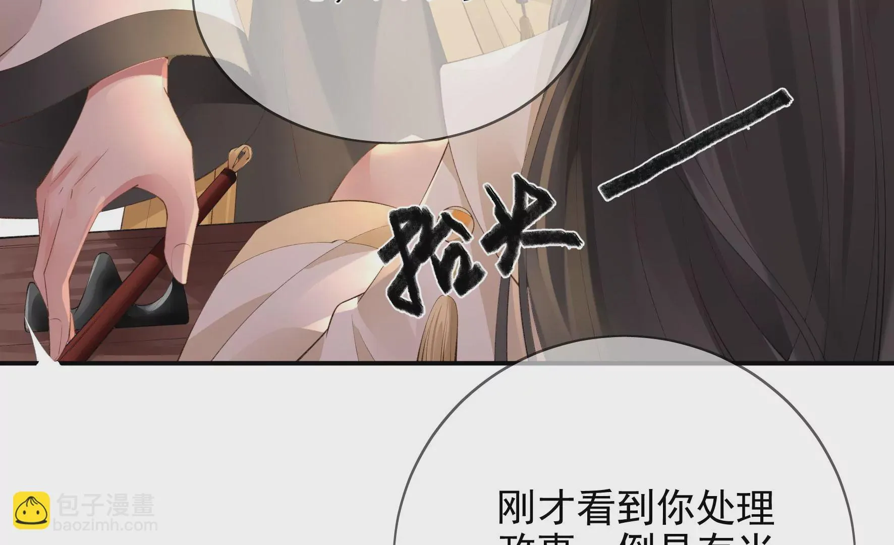 第118话：这，我能看？ 第81页