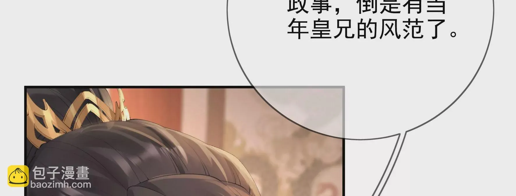 第118话：这，我能看？ 第82页