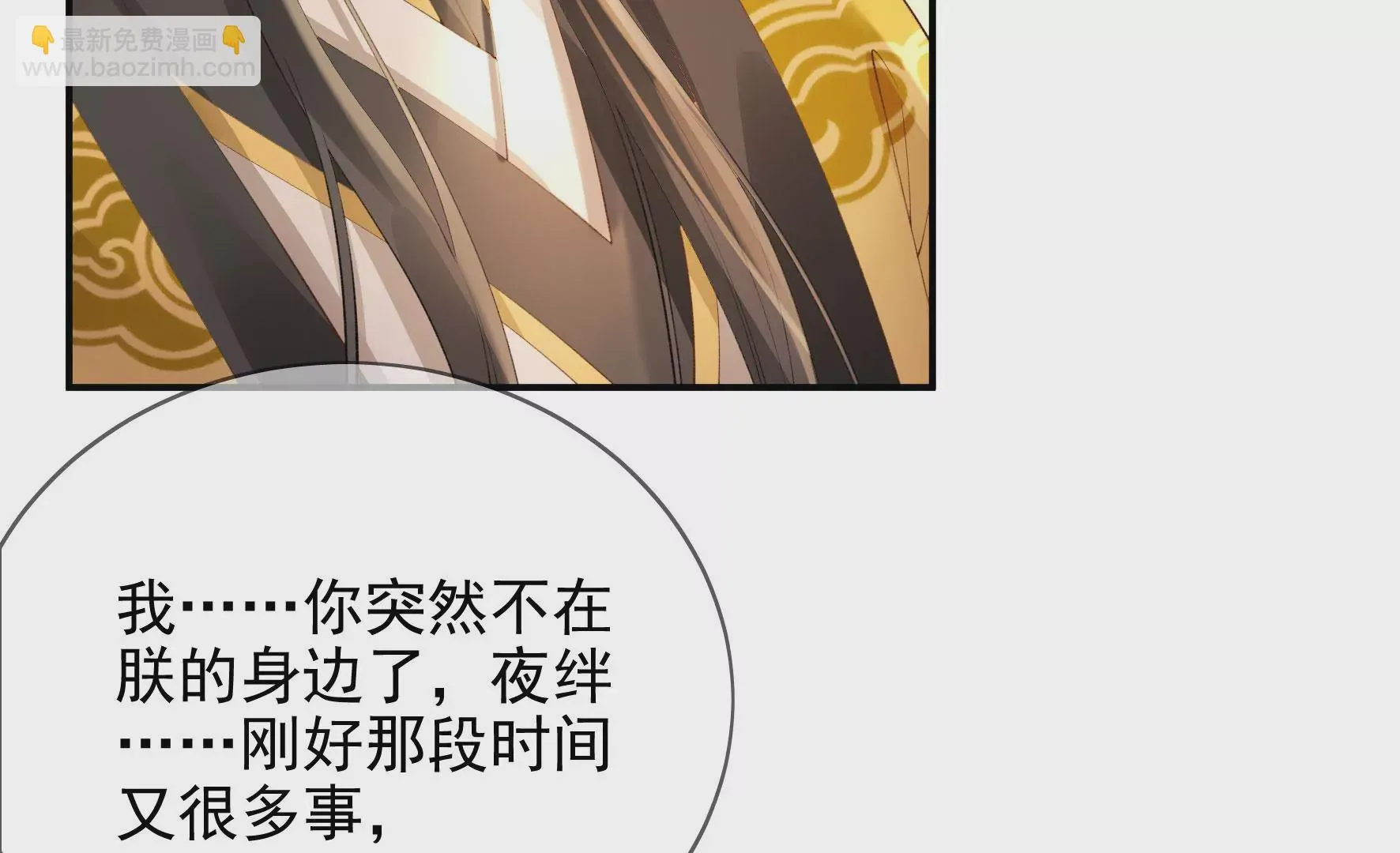 第118话：这，我能看？ 第84页