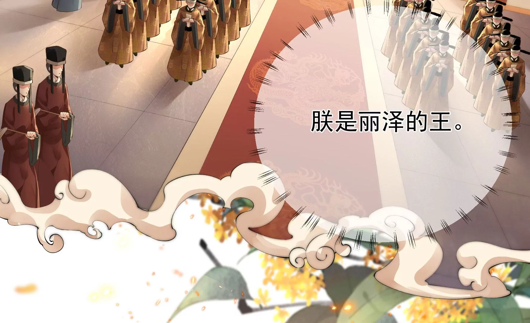 第118话：这，我能看？ 第89页
