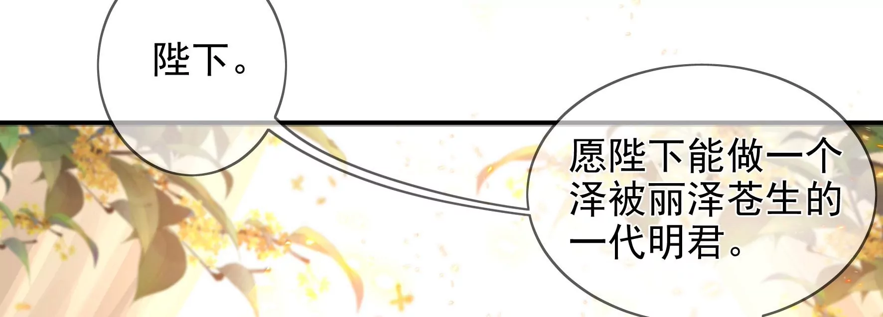 第118话：这，我能看？ 第99页