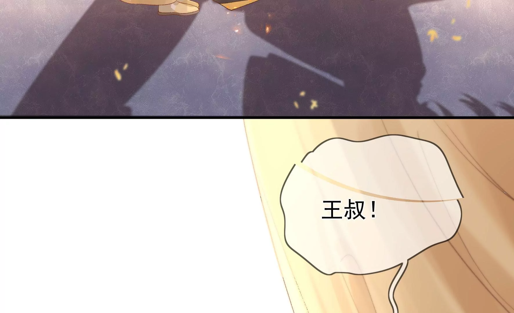 第118话：这，我能看？ 第101页