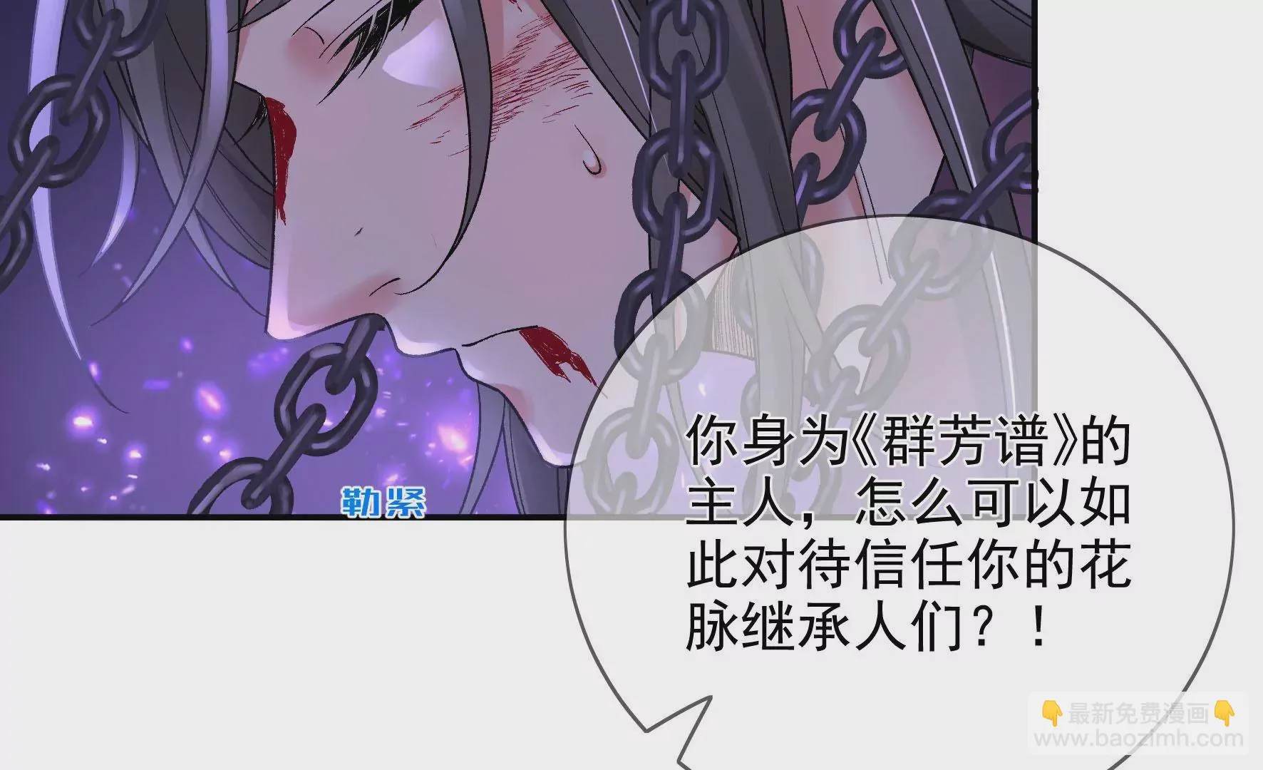 第115话：清醒 第8页