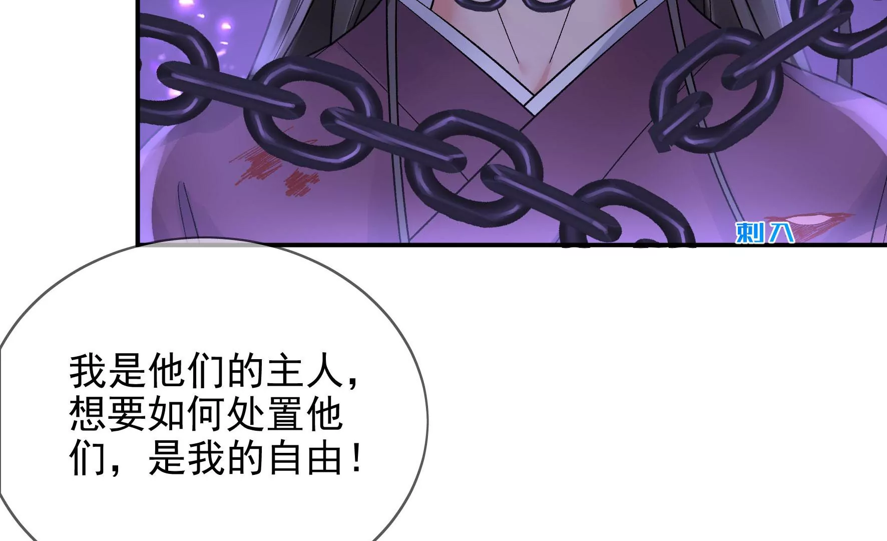 第115话：清醒 第10页