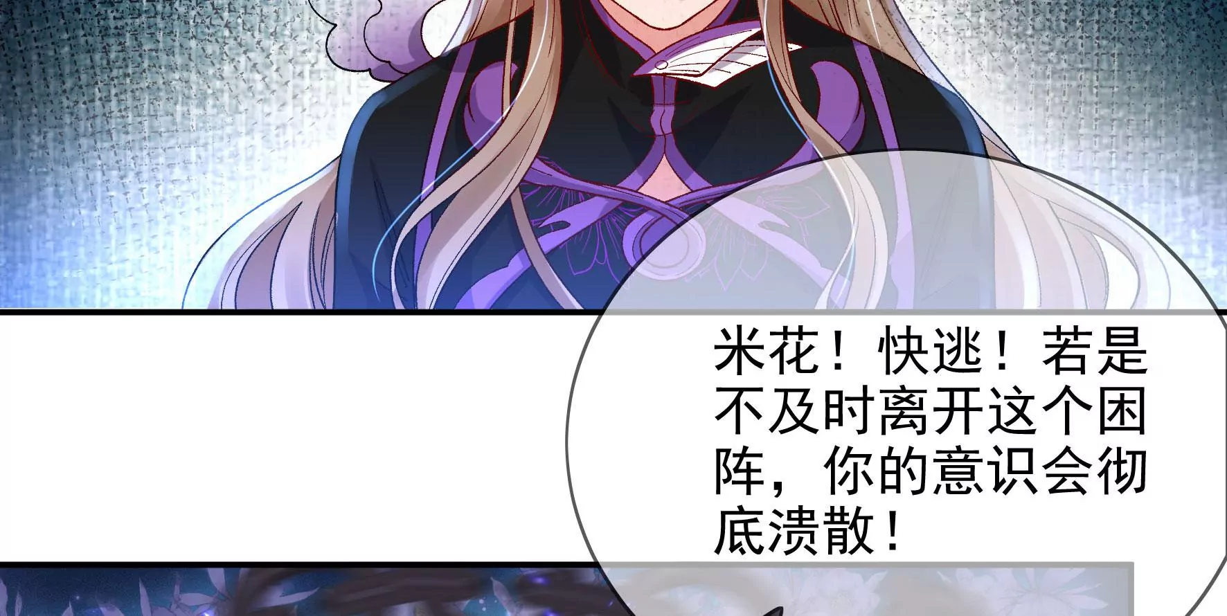 第115话：清醒 第12页
