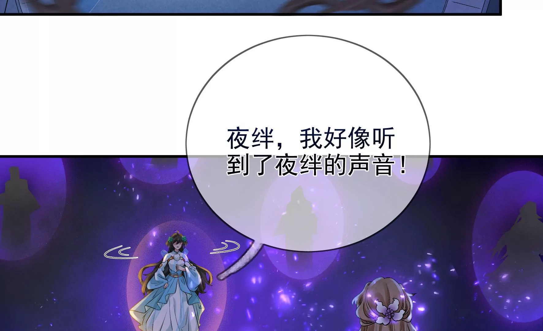 第115话：清醒 第14页