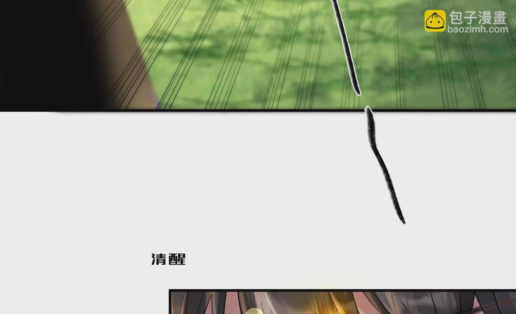 第115话：清醒 第71页