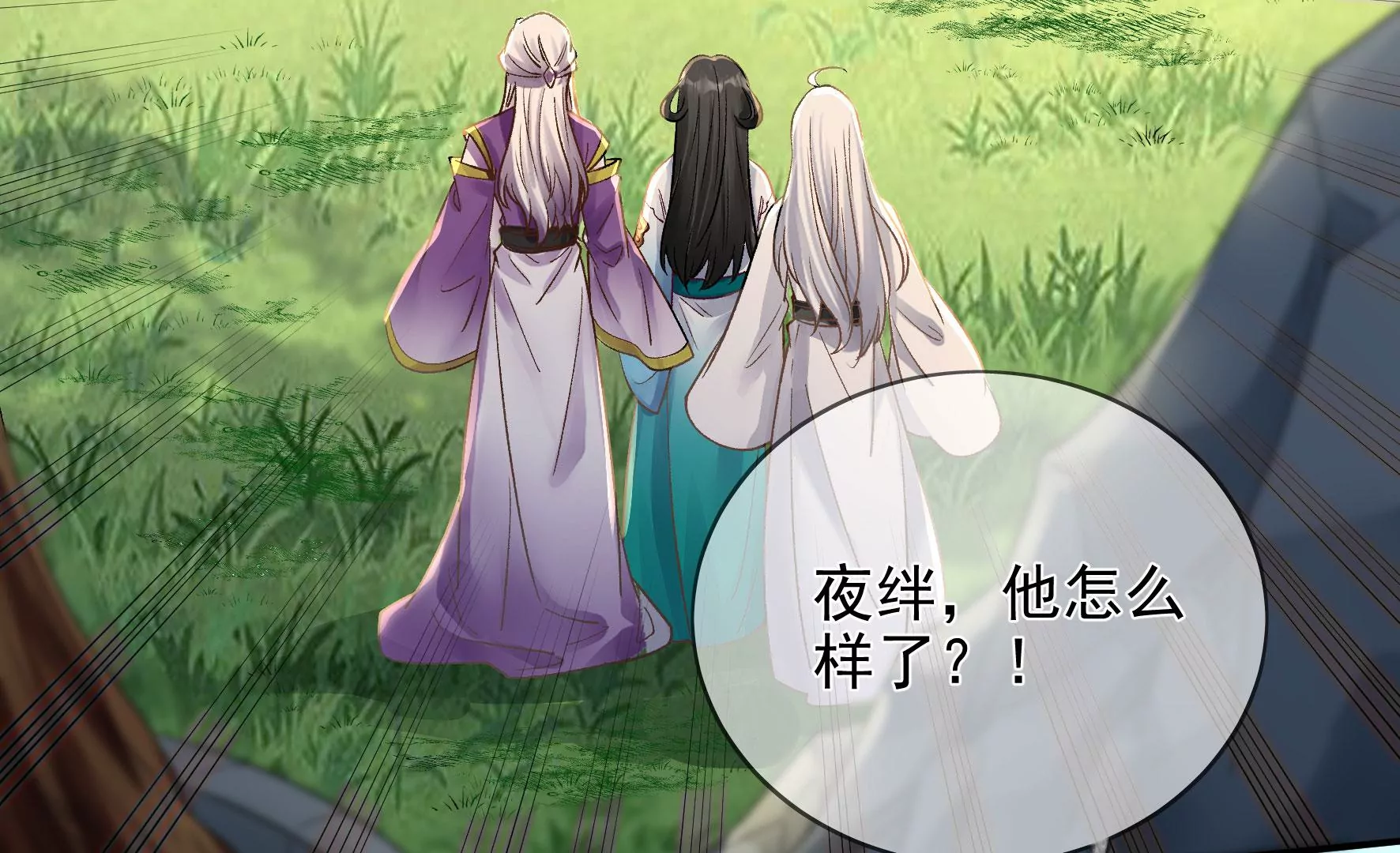 第115话：清醒 第77页