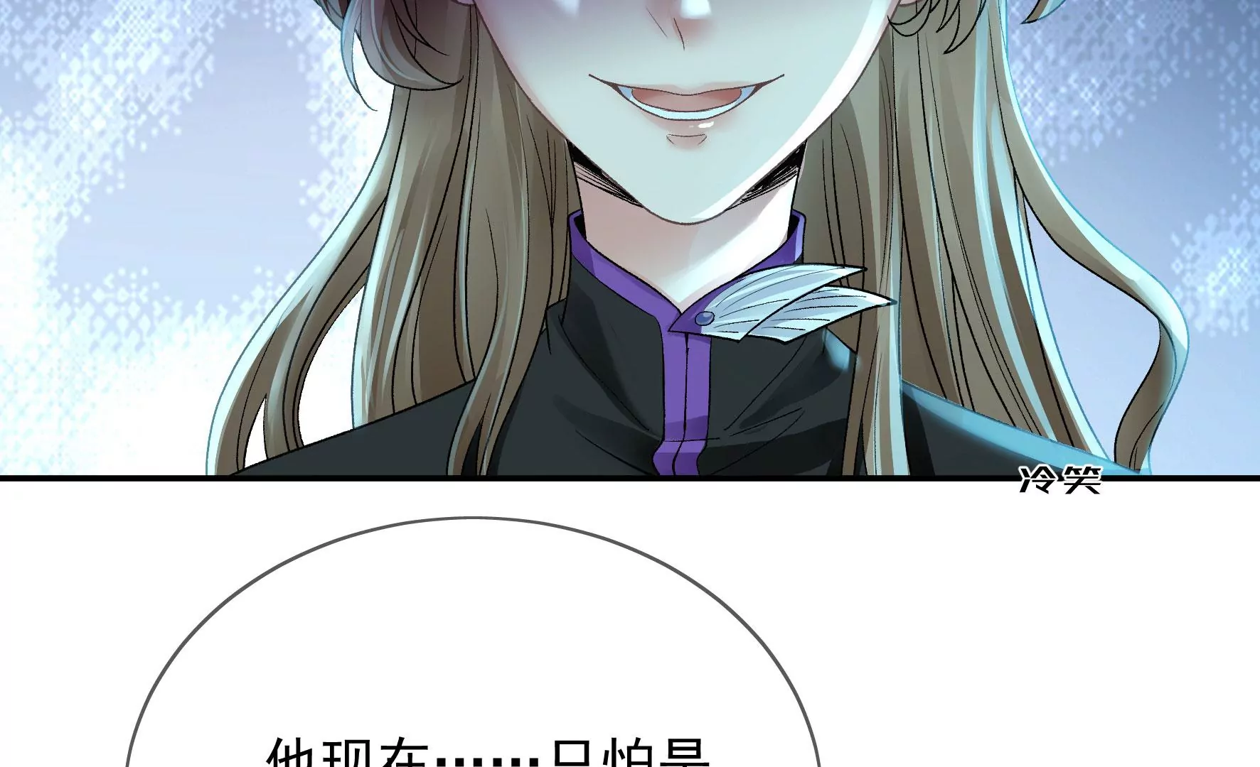 第115话：清醒 第83页