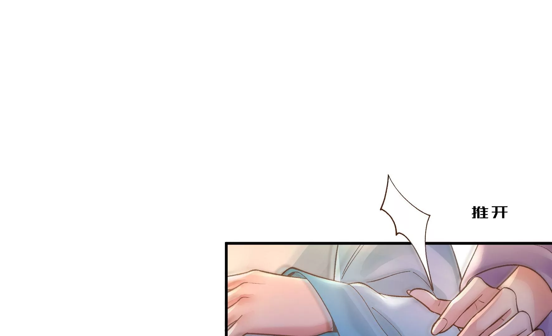 第115话：清醒 第86页