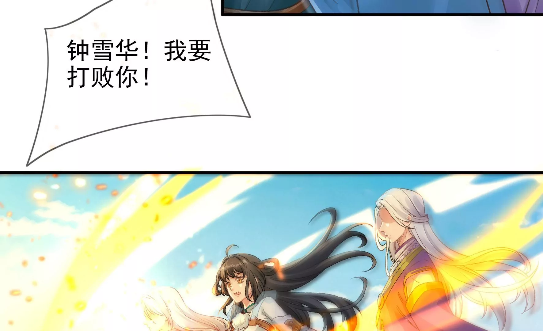 第115话：清醒 第88页