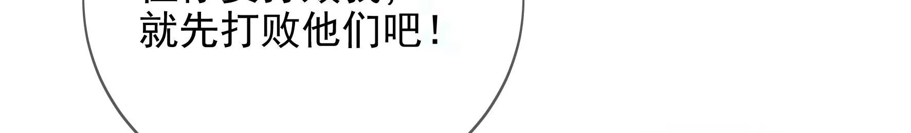 第115话：清醒 第90页