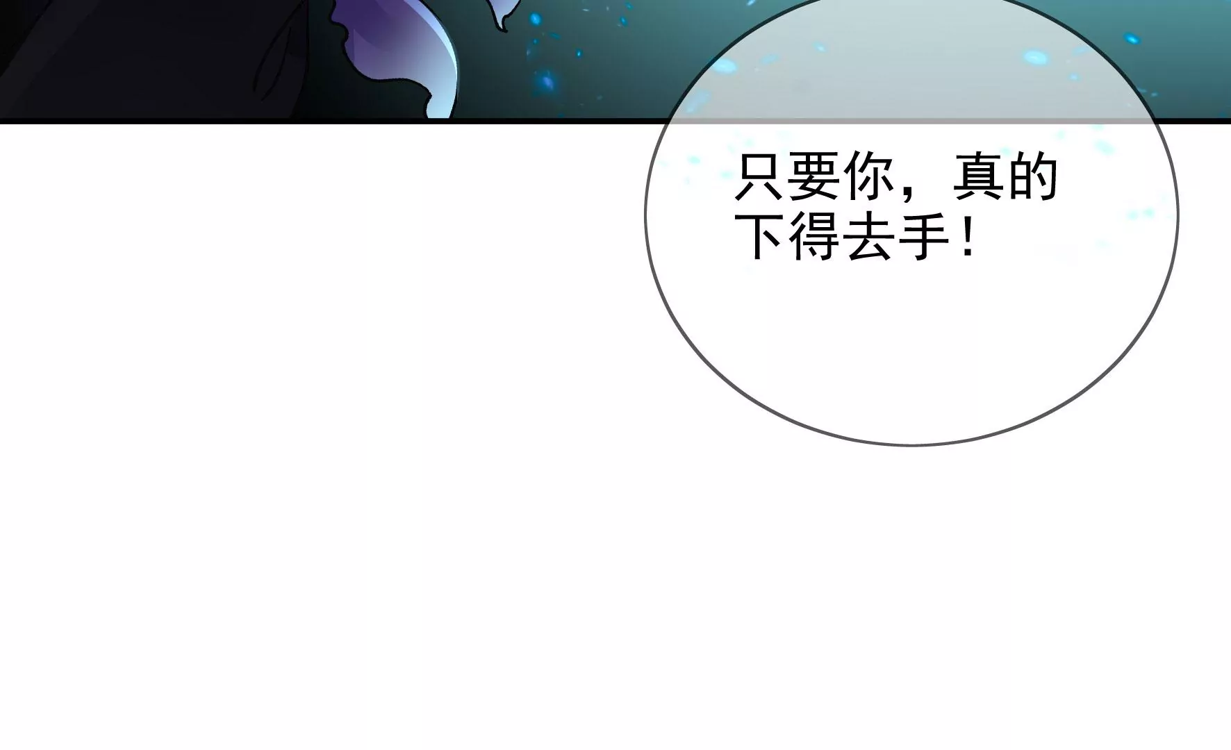 第115话：清醒 第92页