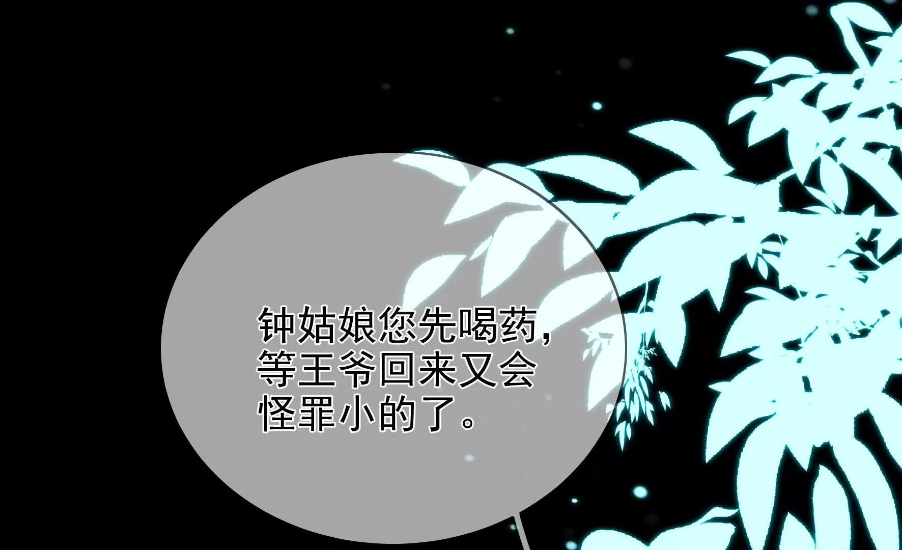 第117话：命运分歧 第7页