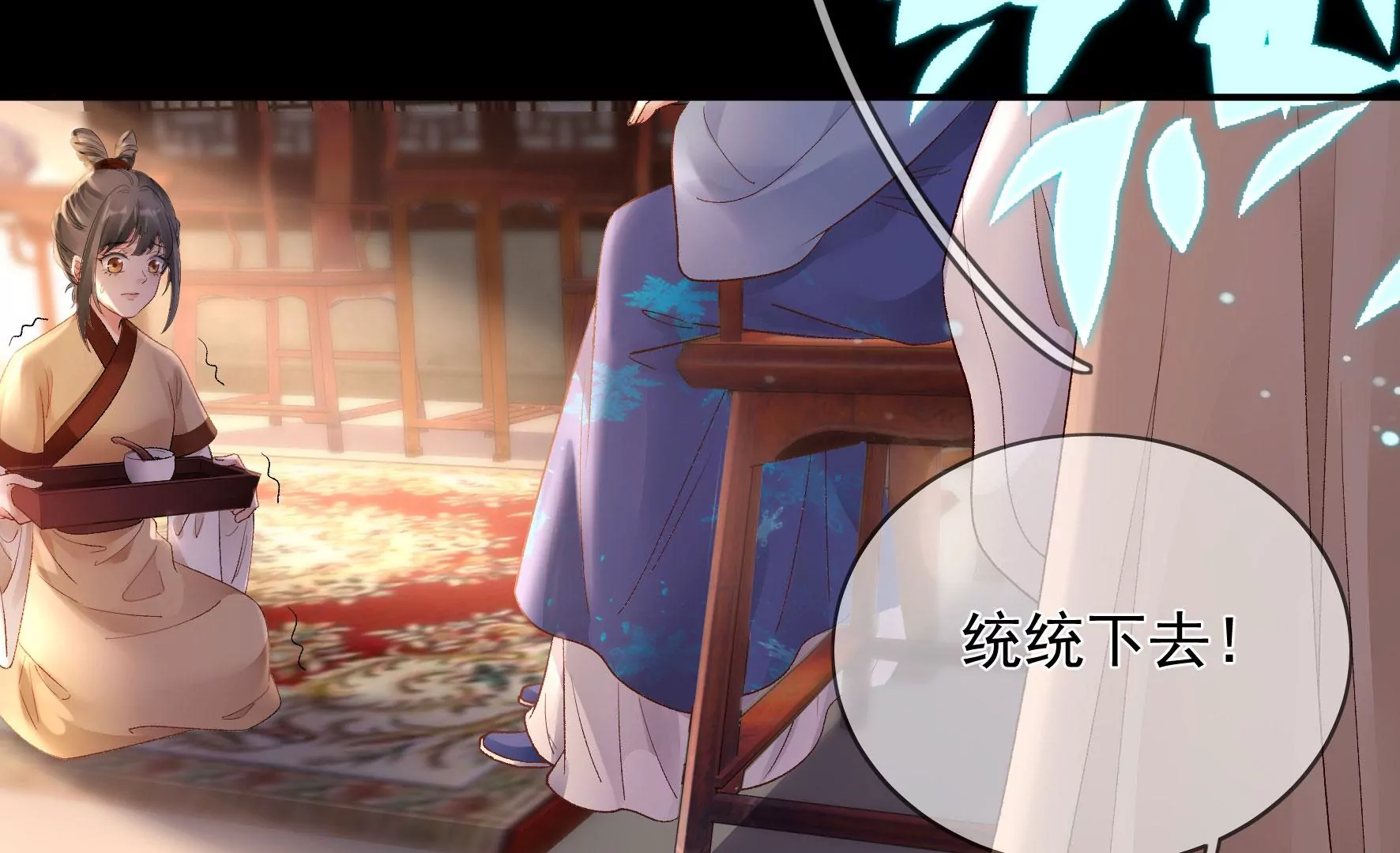 第117话：命运分歧 第8页