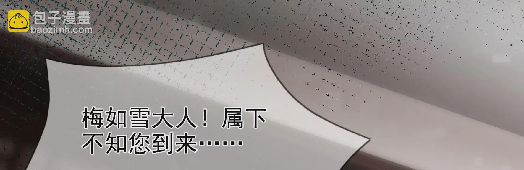 第117话：命运分歧 第15页