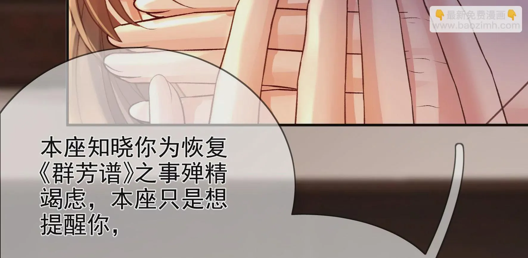 第117话：命运分歧 第21页