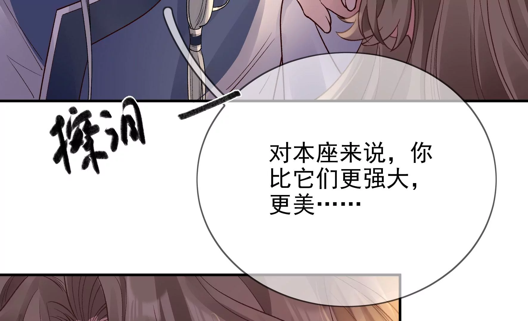 第117话：命运分歧 第25页