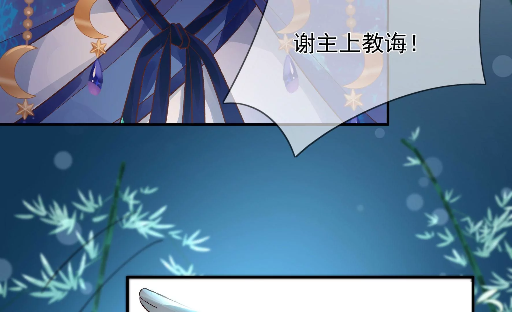 第117话：命运分歧 第28页