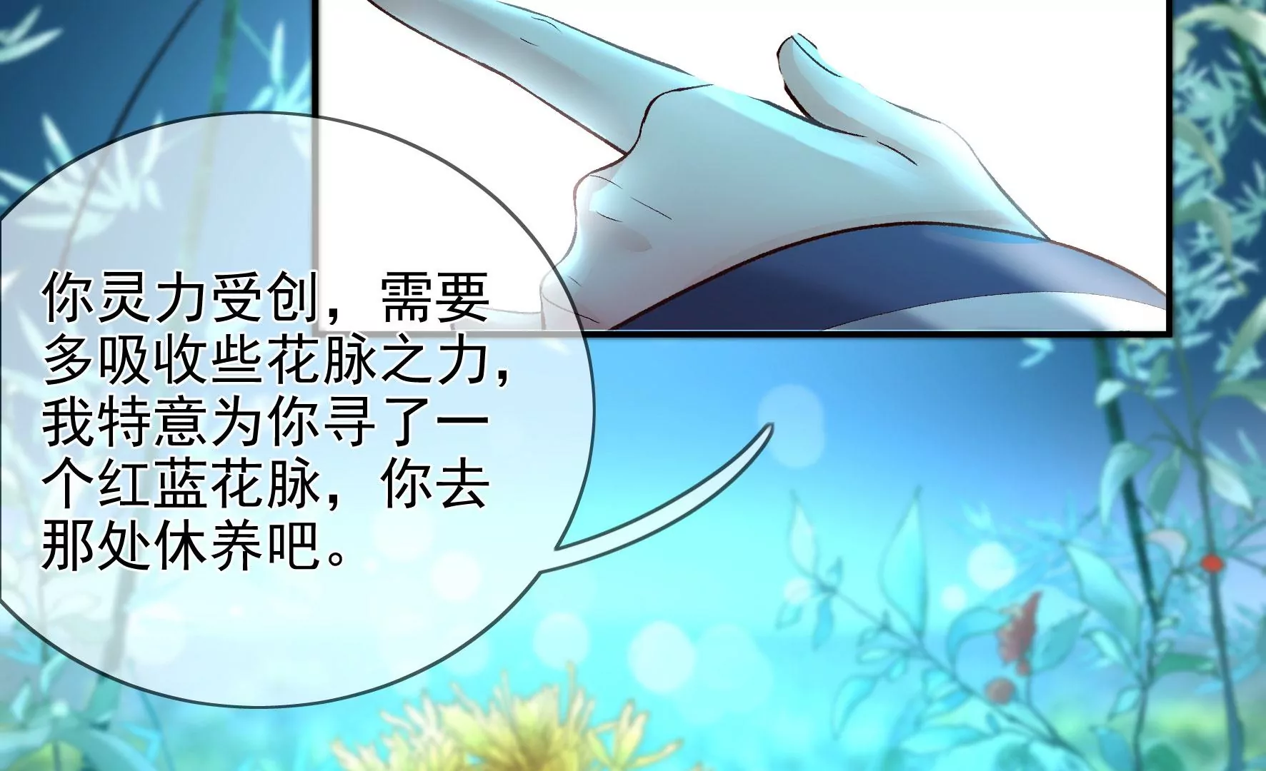 第117话：命运分歧 第29页