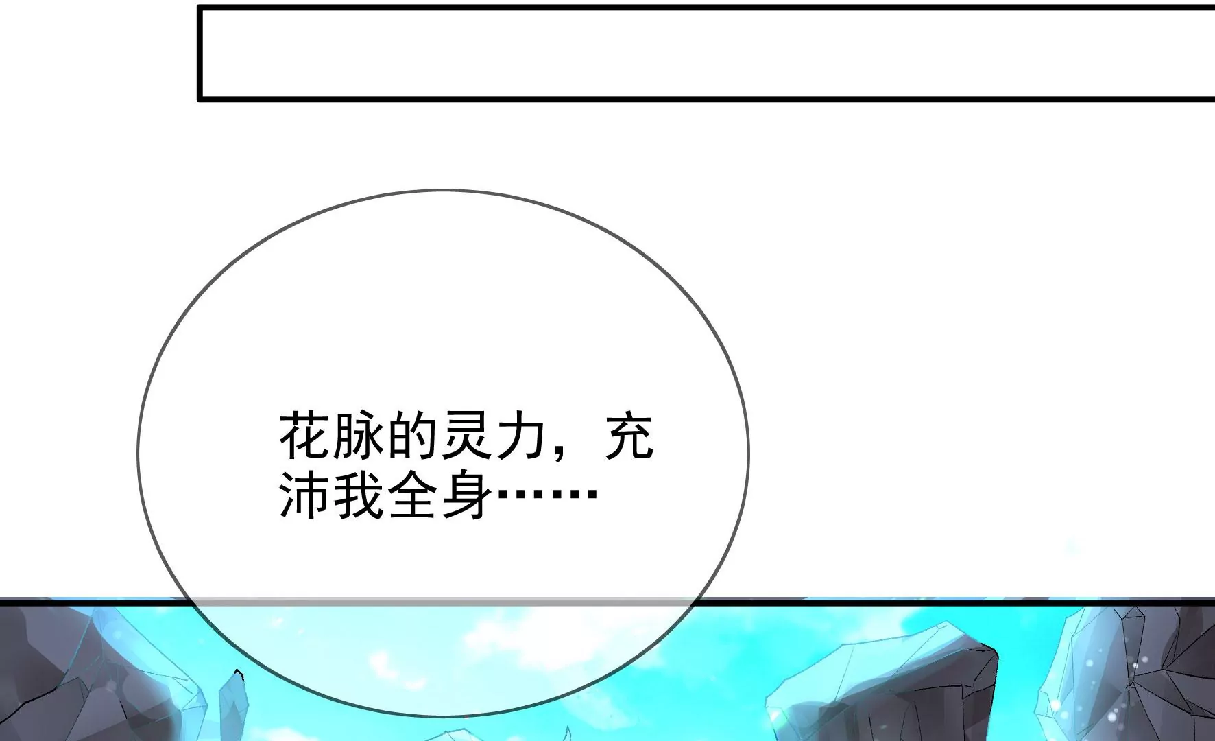 第117话：命运分歧 第40页