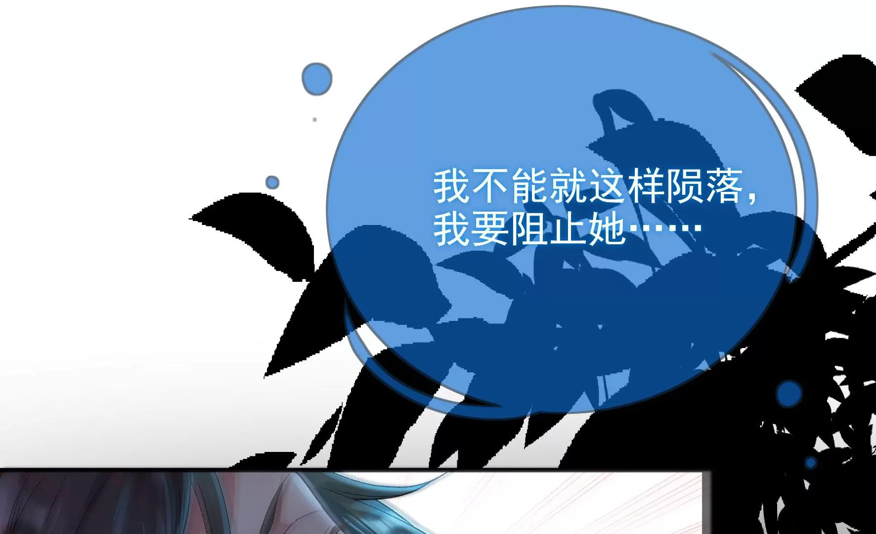 第117话：命运分歧 第69页