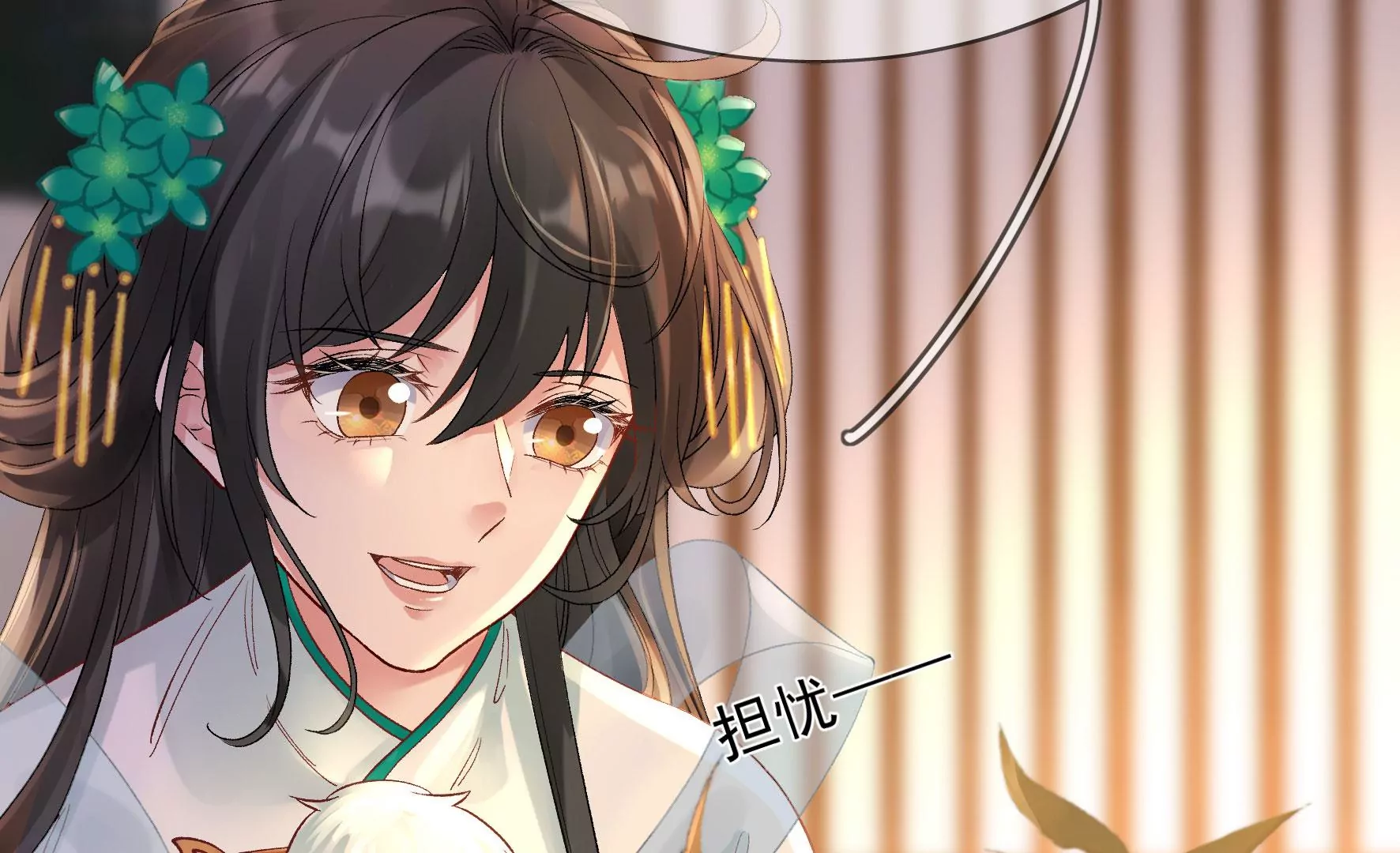 第117话：命运分歧 第91页