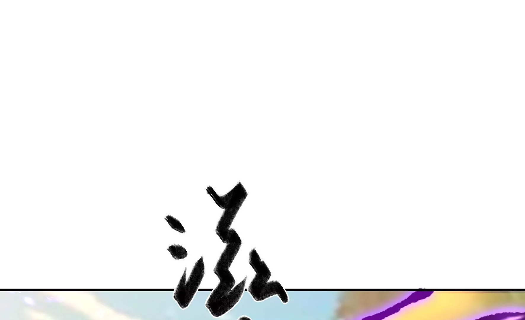 第114话：锁心 第7页