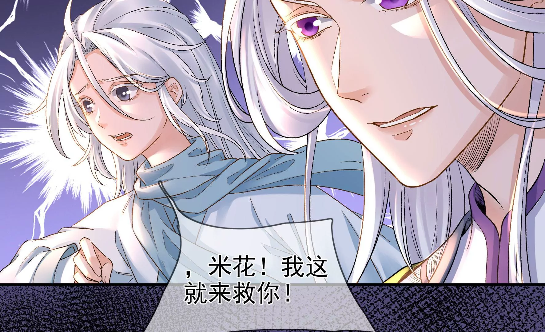 第114话：锁心 第10页
