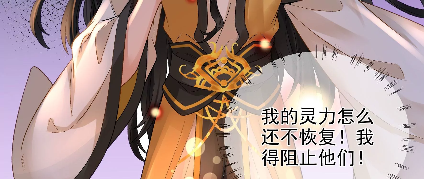 第114话：锁心 第12页