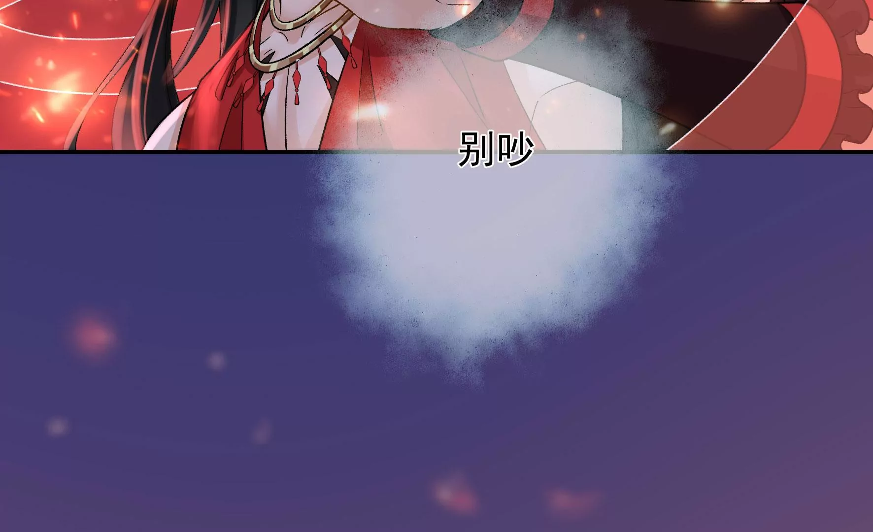 第114话：锁心 第17页