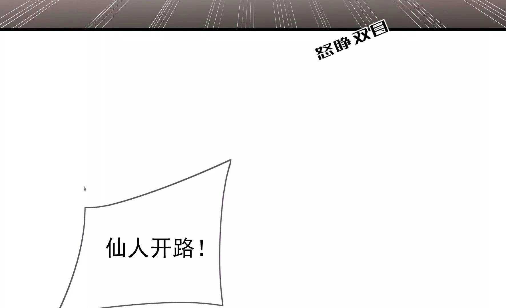 第114话：锁心 第25页