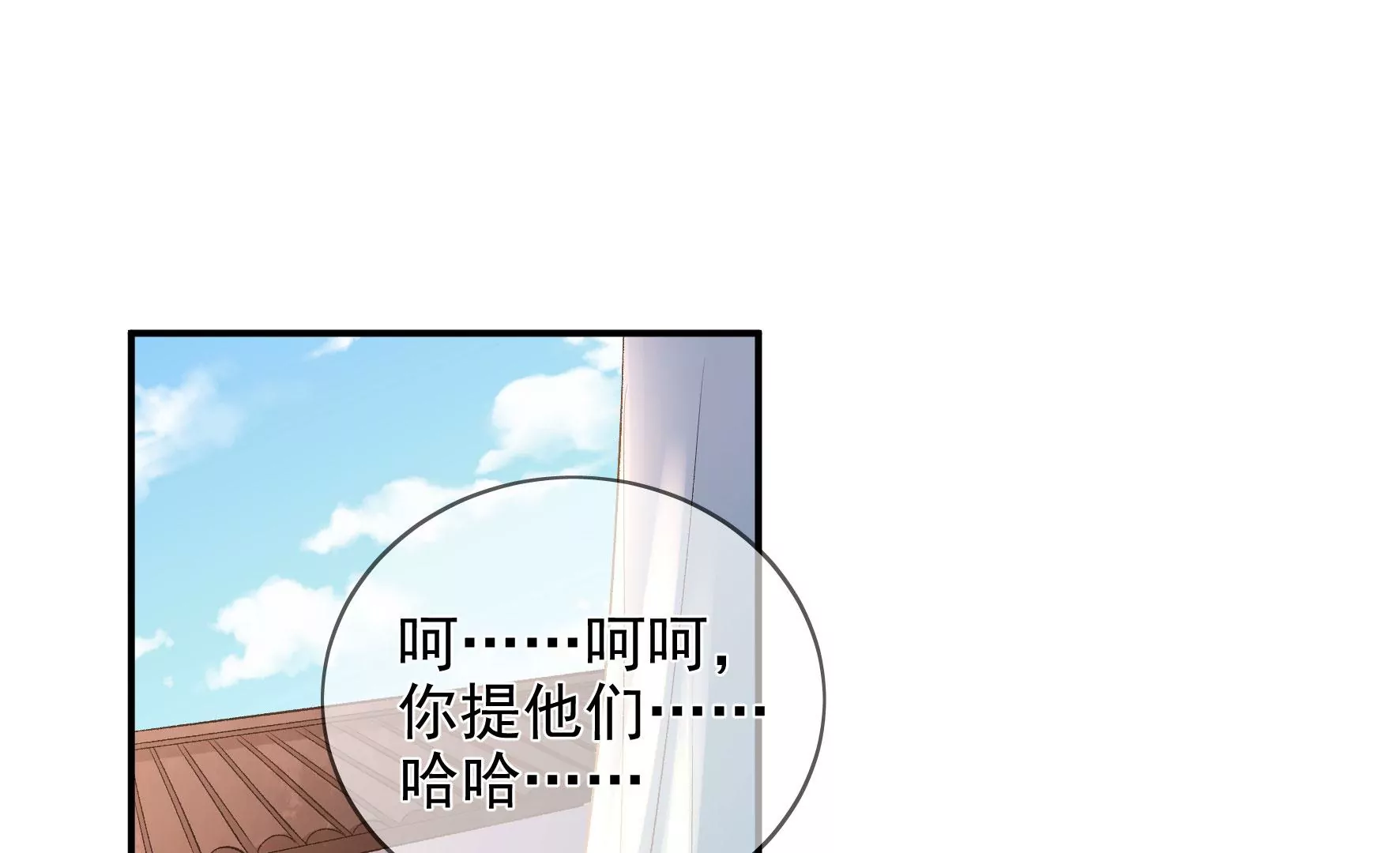 第114话：锁心 第39页