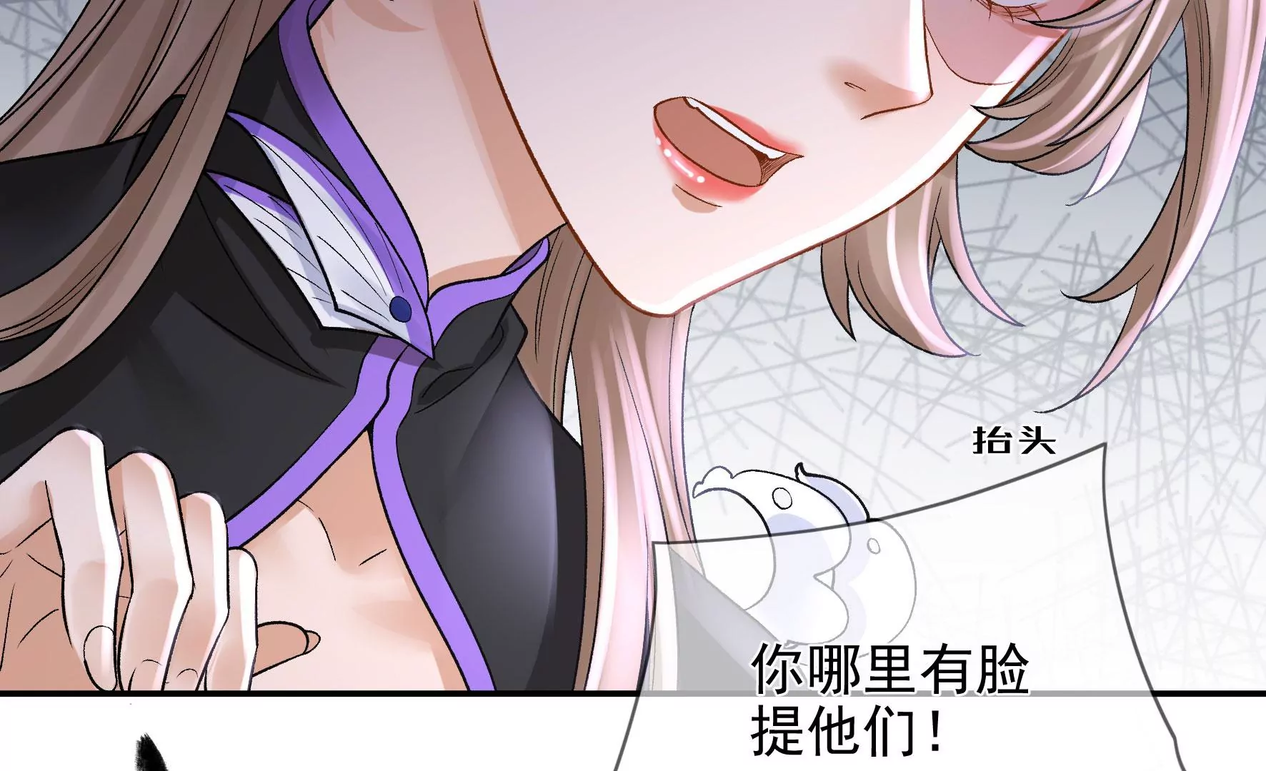 第114话：锁心 第45页
