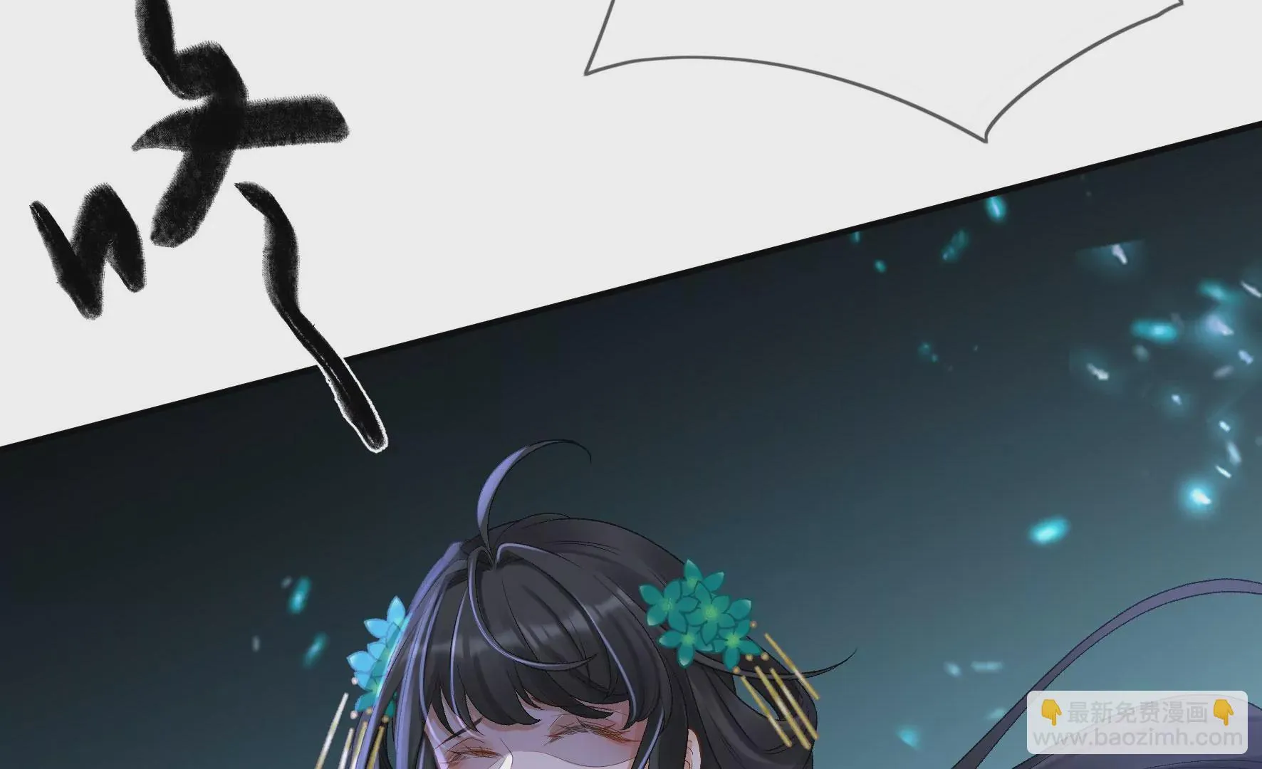 第114话：锁心 第46页