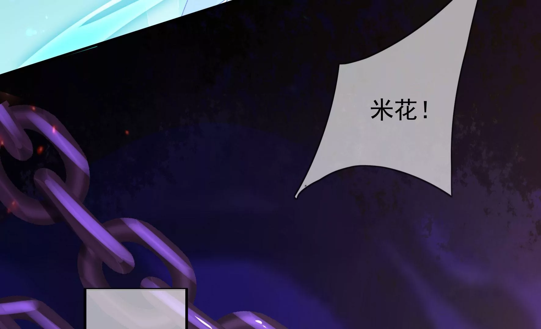 第114话：锁心 第49页