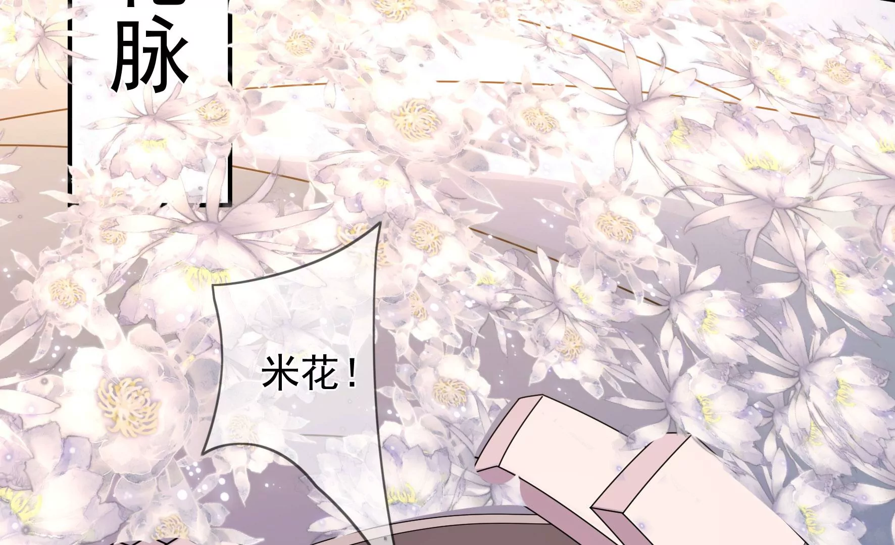 第114话：锁心 第58页