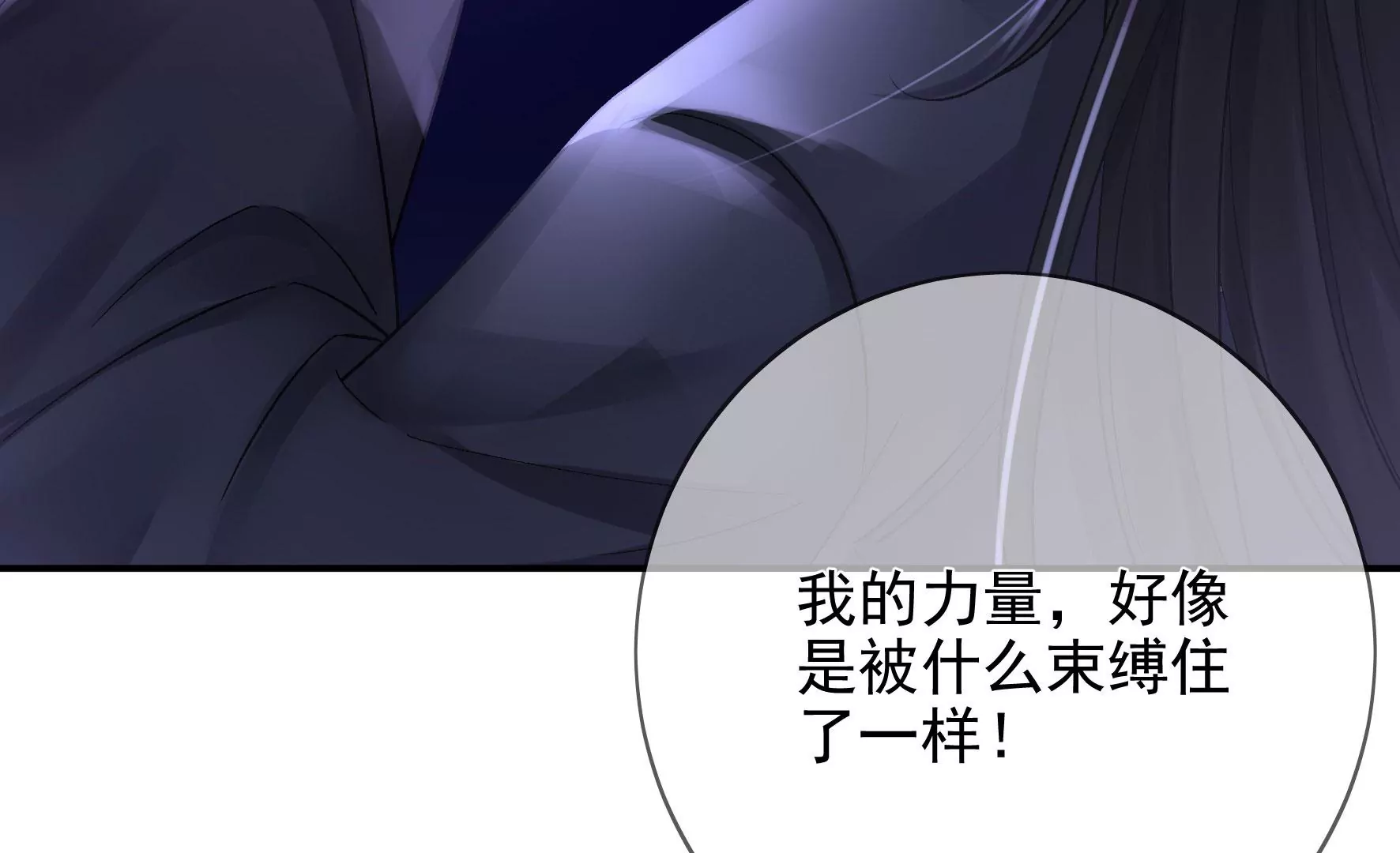 第114话：锁心 第63页