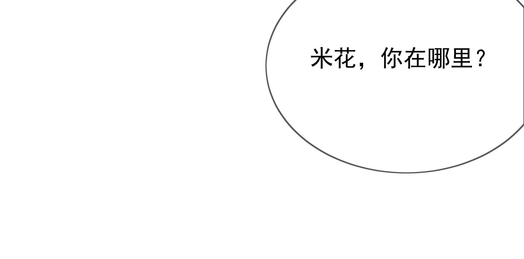 第114话：锁心 第68页